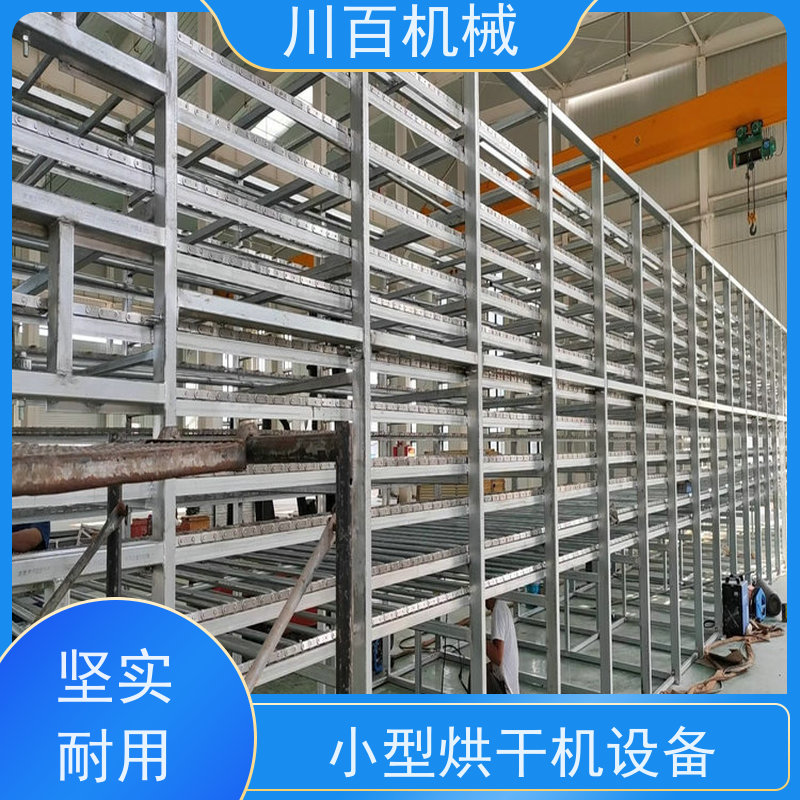川百机械 大枣烘干机 食品行业专用 应用范围广