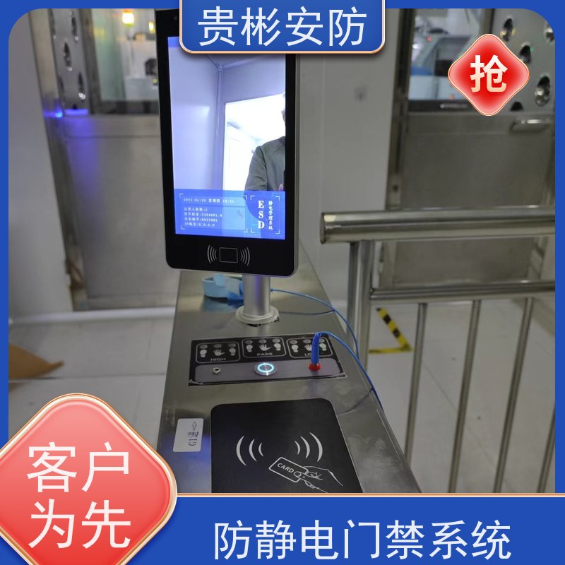 贵彬安防 无尘车间 ESD防静电门禁系统 单向/双向通行 适用广泛
