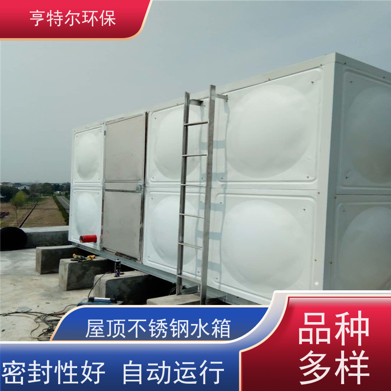 亨特尔环保 12立方 不锈钢箱泵一体化水箱 耐腐蚀 耐老化 适用范围广