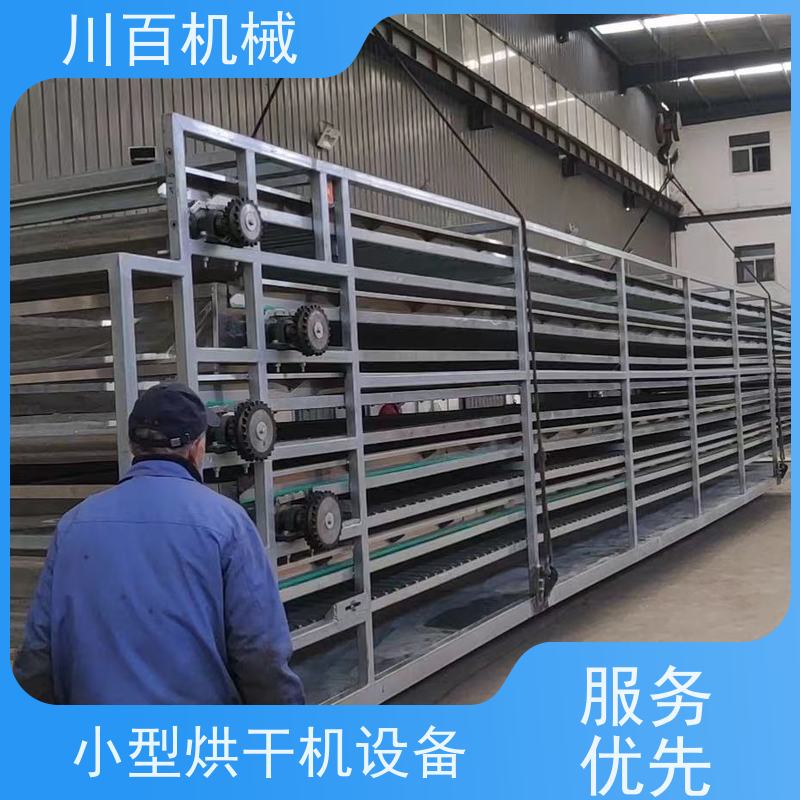 川百机械 小型烘干机设备 运行平稳 经久耐用 诚信经营