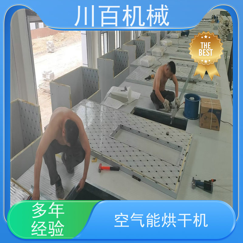 川百机械 干果烘干机 营养成分损失少 支持加工定制