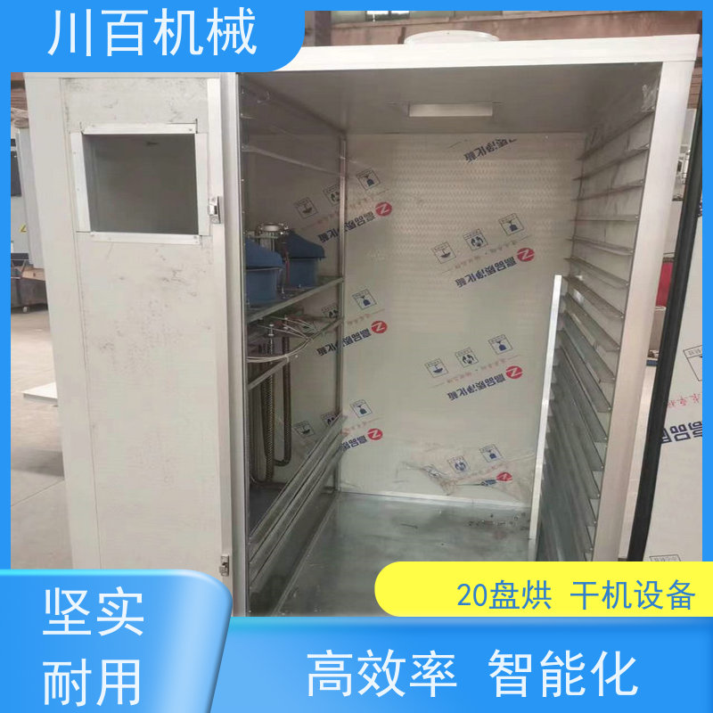 川百机械 烘干机厂家 201/碳钢材质 支持加工定制