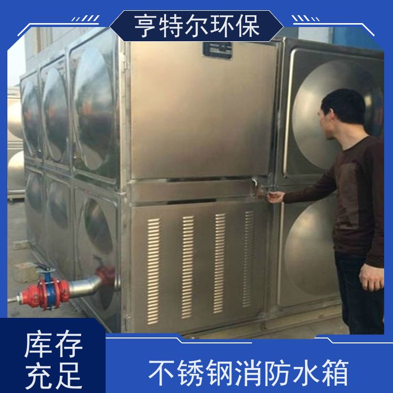 亨特尔环保 36立方 喷淋稳压泵箱泵一体化 消防储供水设备 长期供应