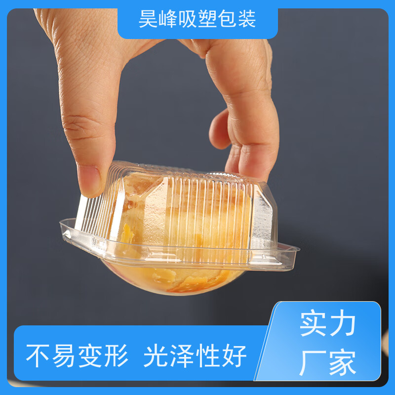 昊峰 食品吸塑盒 坚固耐压不易破损 物流配送 发货快