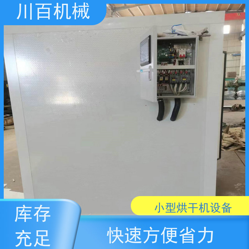 川百机械 网带烘干机设备 快速方便省力 长期供应