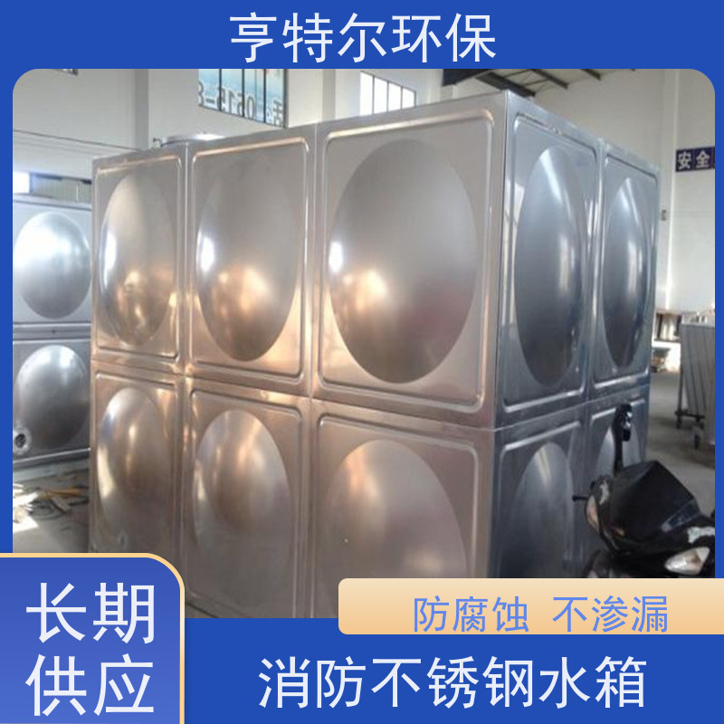 亨特尔环保 成品不锈钢水箱 防腐蚀 不渗漏 适用范围广