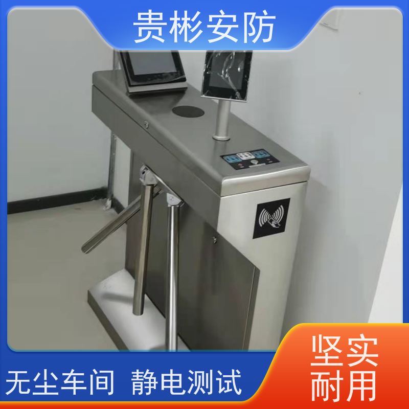 贵彬安防 无尘车间 静电三辊闸 双脚人体综合测试仪 支持加工定制
