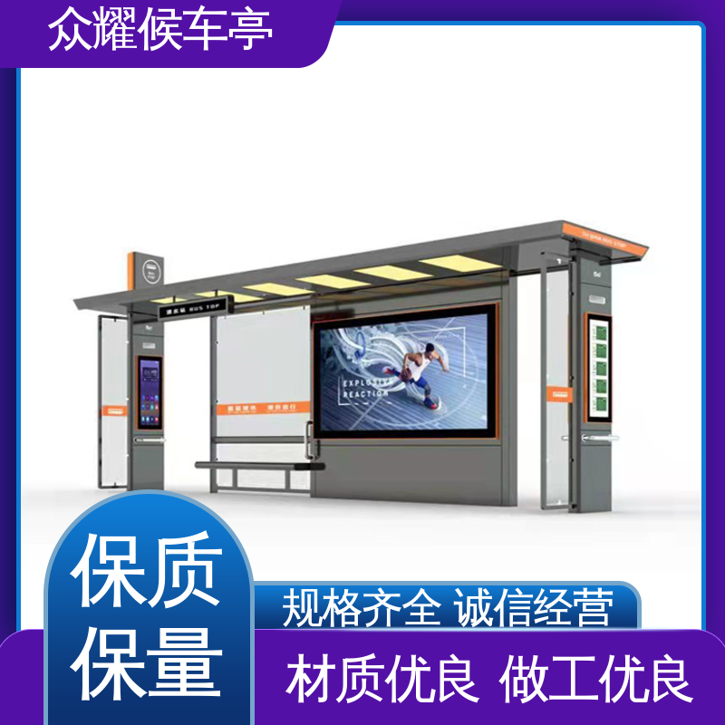 厂家供应 仿古候车亭 公交顶棚 城市街具 薄利多销 众耀交通