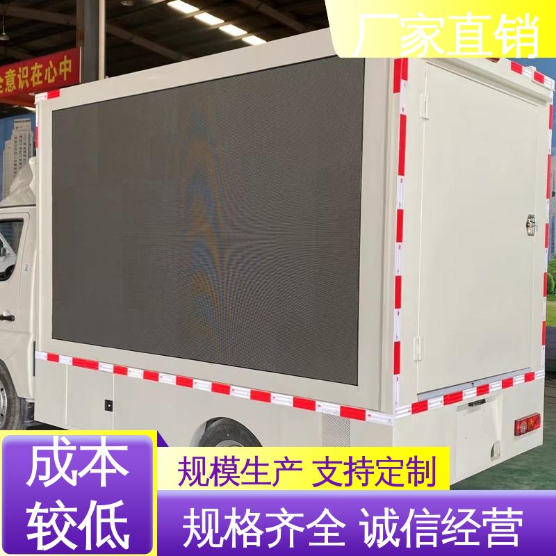 可移动屏幕车 舞台车 旧车可置换 高清户外显示屏 豪沃