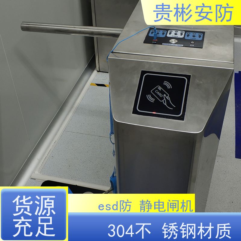 贵彬安防 闸机门禁系统 esd静电测试三辊闸 运行稳定 诚信经营