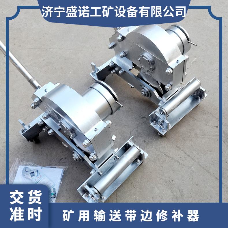 盛诺 矿用BJQ输送带边修补器 胶带的边部破损修理 皮带硫化器