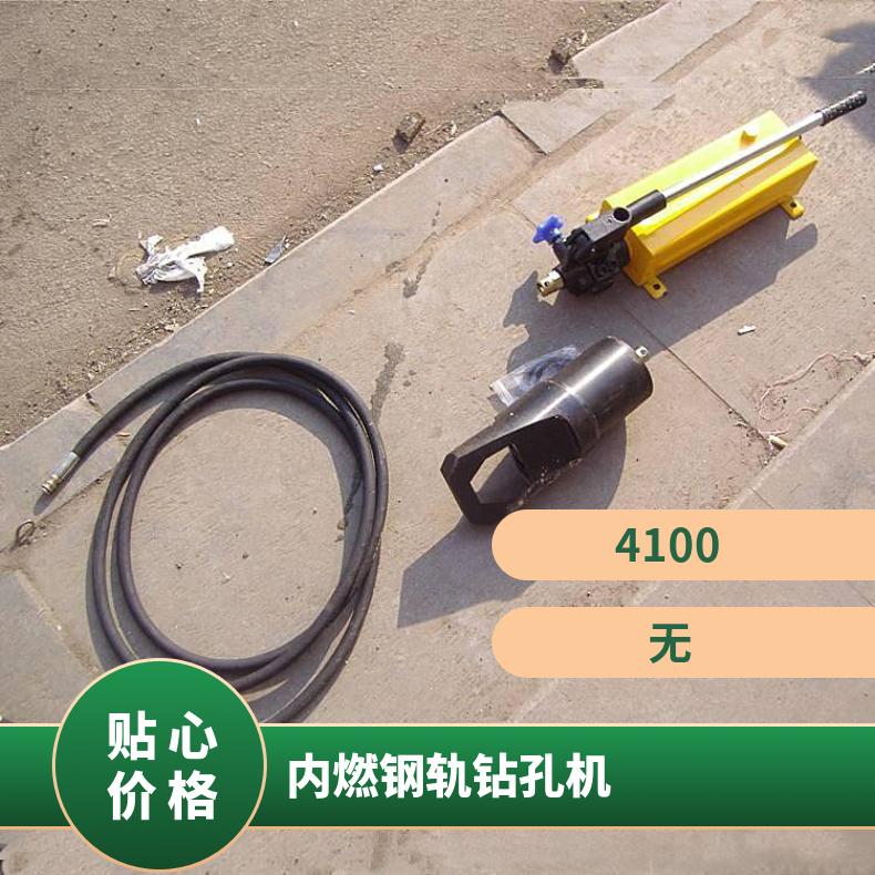 手动钢轨钻孔机SZG-32夹紧牢固可靠 适用于30～75kg/m各型钢轨道