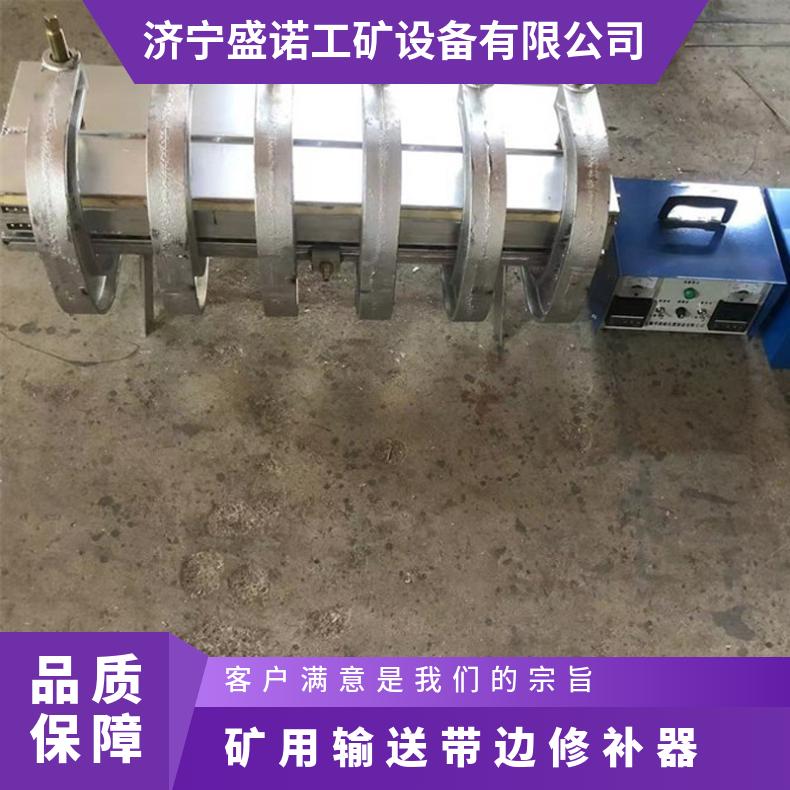矿用胶带边修补器BJQ电加热C型夹修补全自动硫化机