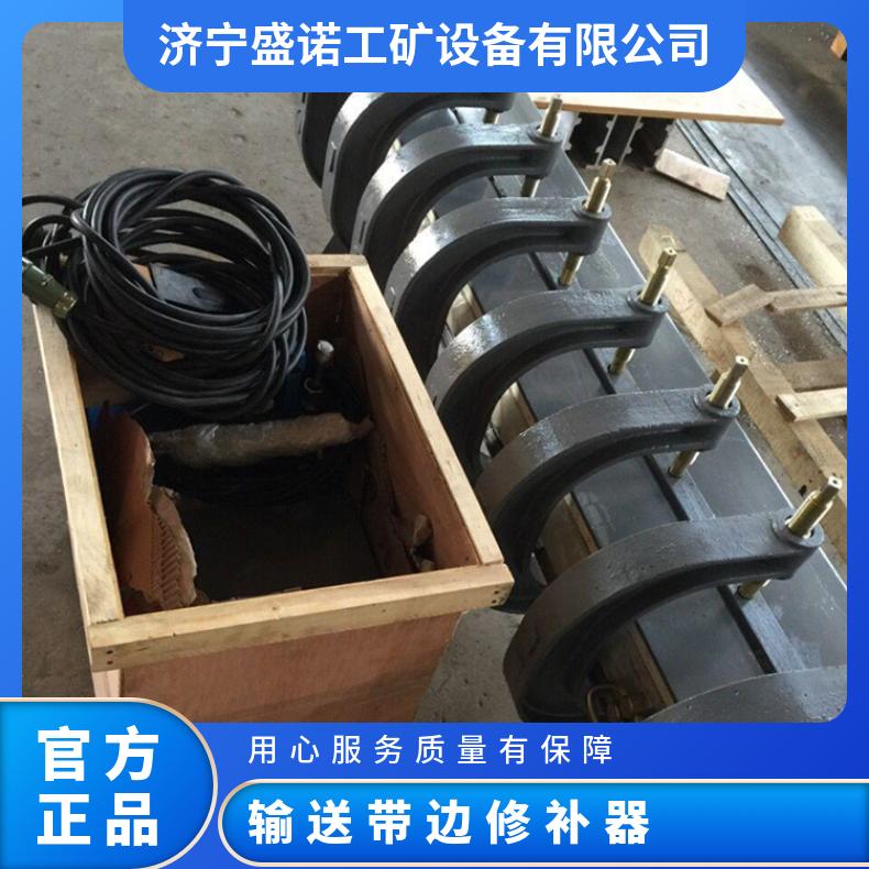 矿用胶带边修补器DPQ电加热皮带硫化器卧式1000kg