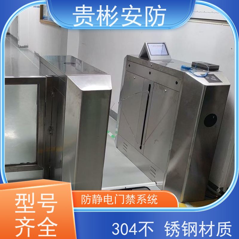 贵彬安防 电子厂车间 静电门禁厂家 人行通道闸 品质可信
