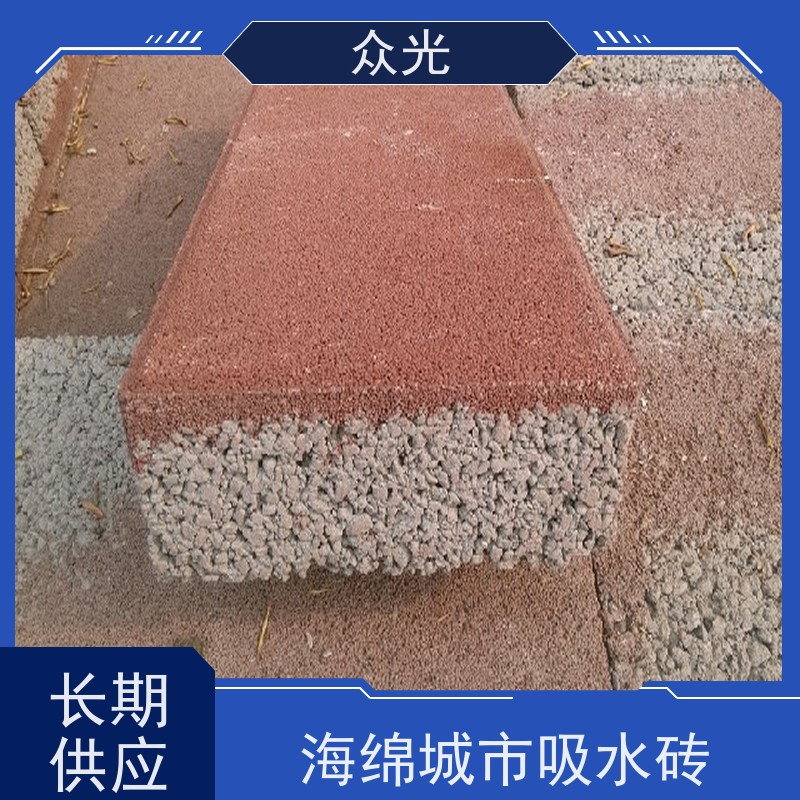众光 公园广场路面砖 一代陶瓷透水砖 高温烧制 抗压耐磨 多种尺寸可选
