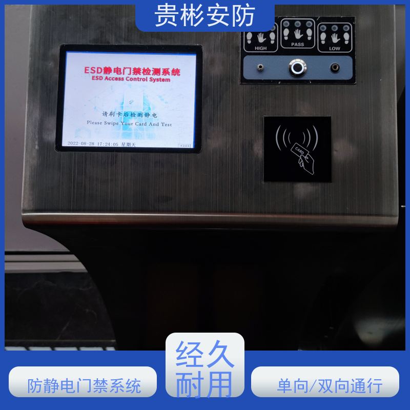贵彬安防 闸机门禁系统 esd箱体式静电测试仪 单向/双向通行 适用广泛
