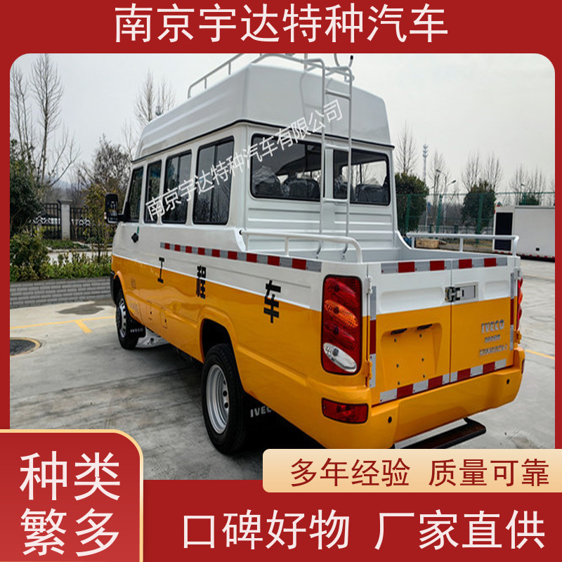 依维柯工程车NJ5046XGCZA-1国六排放应急抢修车
