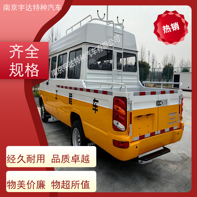 依维柯得意款工程车 供电抢险车 自来水抢修车 NJ5046XGCZA-1