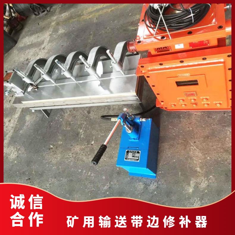 矿用胶带修补器DPQ全自动控制C型夹修补21MN