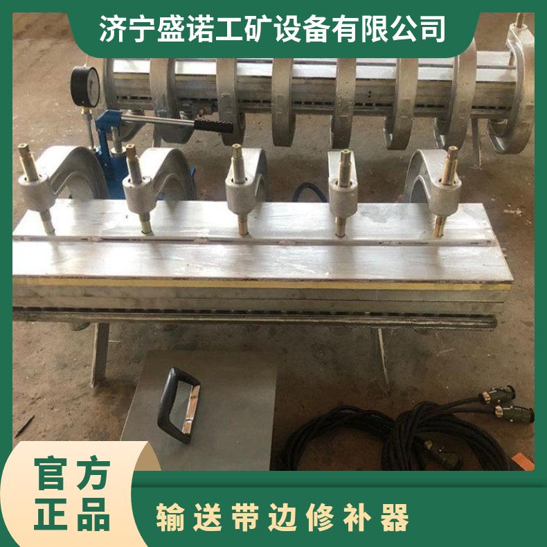 矿用BJQ输送带边修补器 电加热 电控箱 规格配件齐全 操作简单
