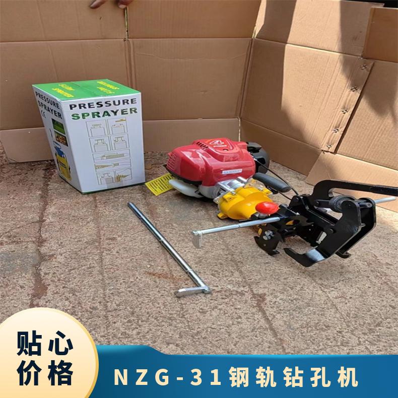 盛诺 铁路轨道钢轨钻孔机SZG-32 夹紧牢固可靠 规格齐全 性能稳定