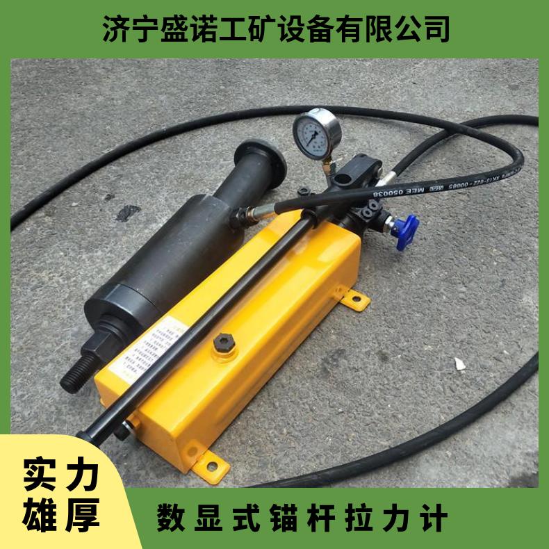 煤矿用锚杆拉力计LDZ-200 30吨拉拔仪井下支护锚固力测试