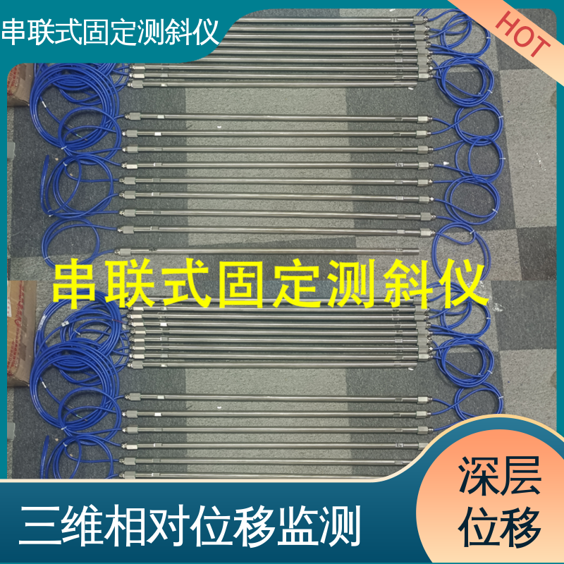 全天候自动化监测 测斜管岩体内部位移 倾角计 泥石流险情预警