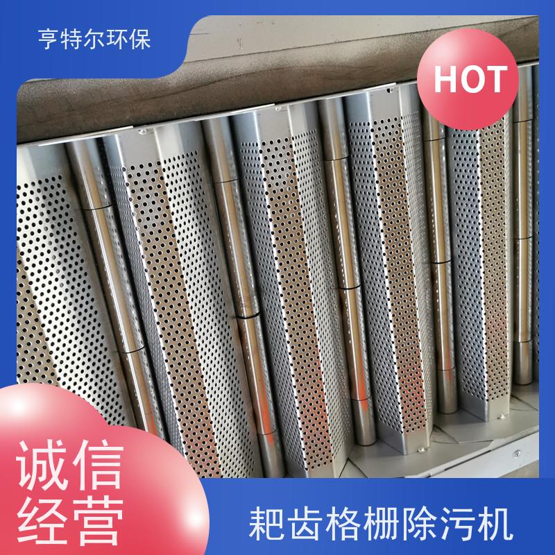 亨特尔环保 污水处理 不锈钢机械格栅 加厚材质 结构合理 质量可信
