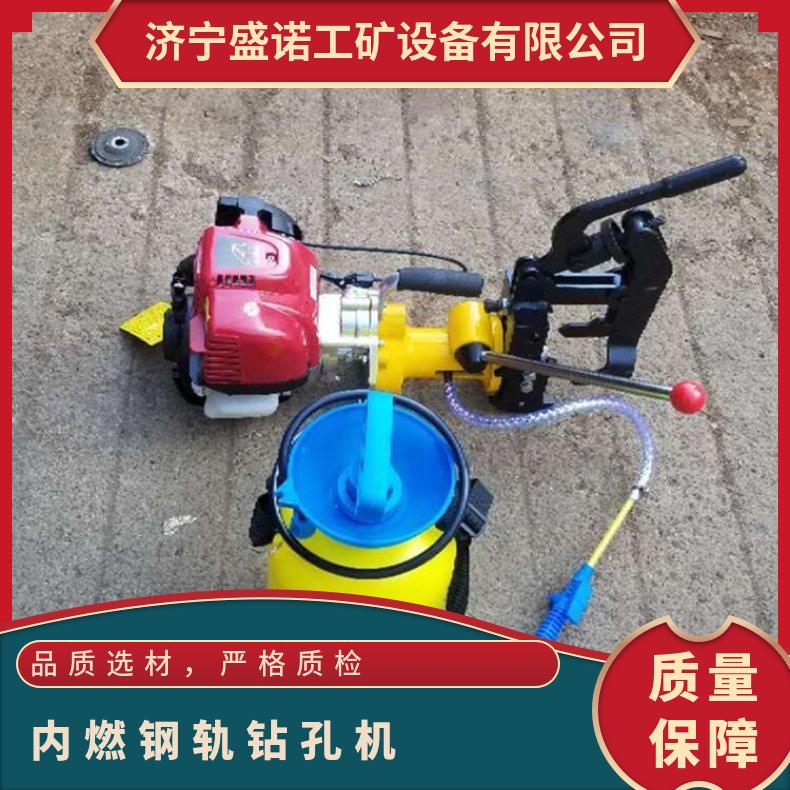 铁路公务电动钢轨钻孔机 NZG-31装卸灵活 铁轨开眼钻孔器