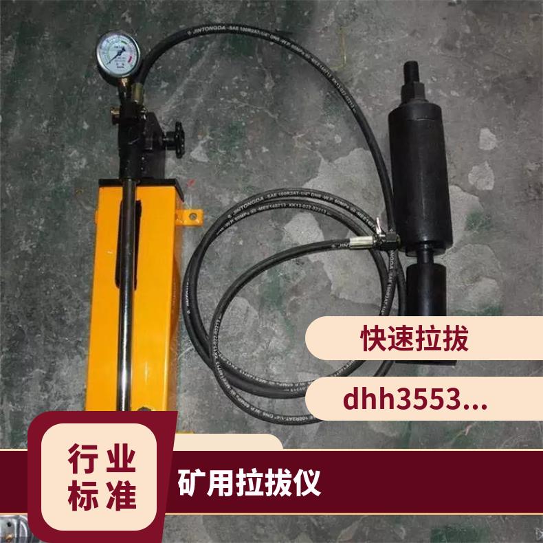 数显式锚杆拉拔仪LDZ400 精心造质可靠指针式显示 