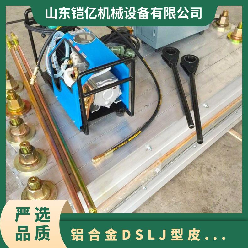 铠亿 铝合金DSLJ1000-2200皮带硫化机 单件重量轻便