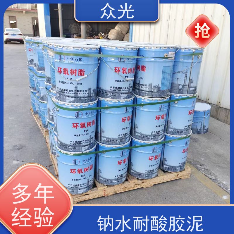 众光 防腐工程 耐酸胶泥 效果好 可选调色 规格齐全 