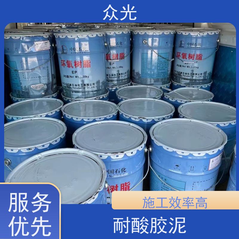 众光 防腐砖施工铺贴 耐酸胶泥 耐高温可达500度 诚信经营