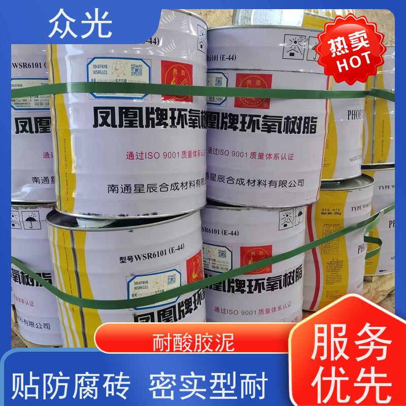 众光 工厂防腐施工 KPI耐酸胶泥 耐高温可达500度 支持定制