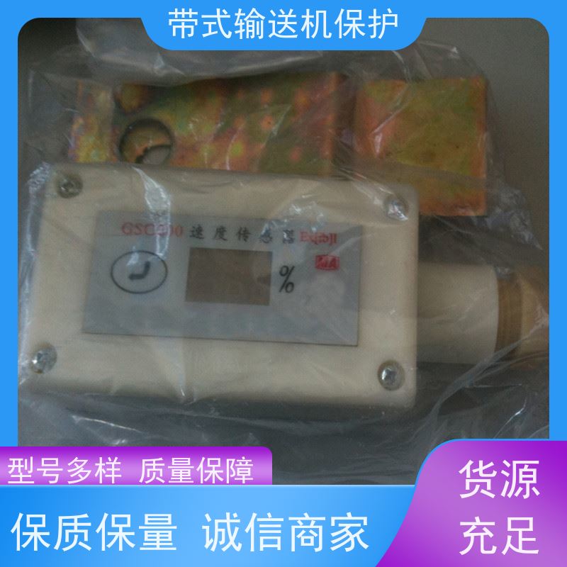 煤矿皮带机综合保护九种RMFH物理洒水阀安装简单可实现自动化控制
