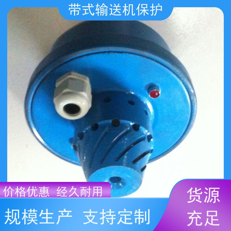 矿山输送带八大保护装置RMFH物理洒水阀通用性高
