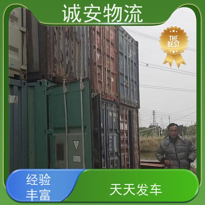 诚安物流吊机车东莞到澳门一般贸易买单报关随时发车
