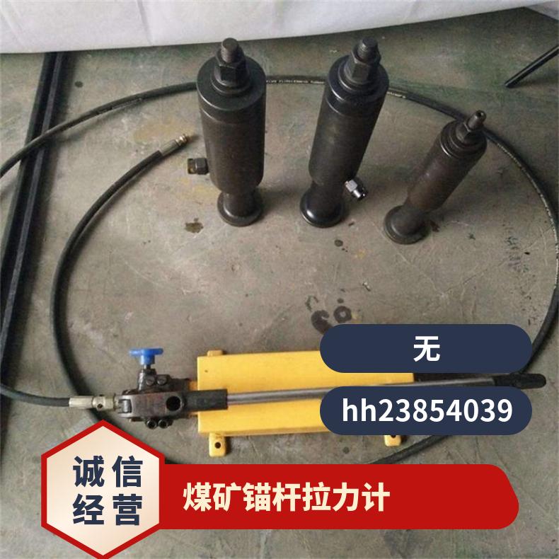 煤矿用 锚杆拉拔仪 LDZ-200 30吨 指针式显示 操作简单 使用方便