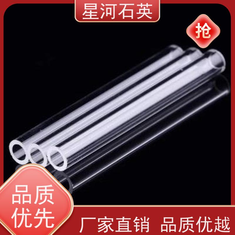星河 汞灯石英管 质地稳定 折旧率低 可来图定制 款式多 供应