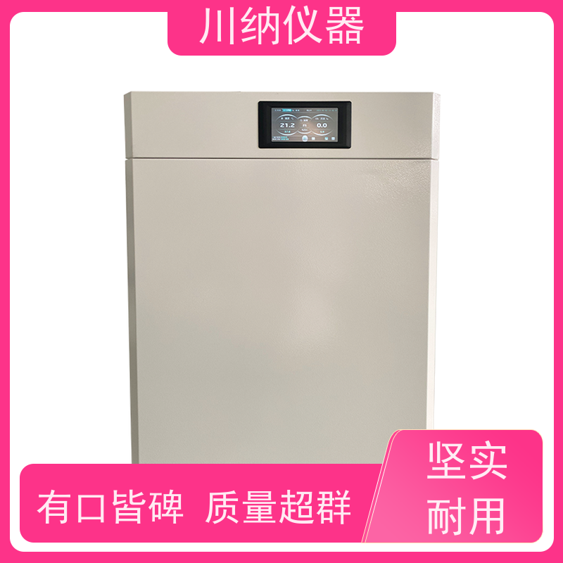 川纳实验仪器缺氧细胞培养箱动物低温恒温恒湿恒温恒湿箱