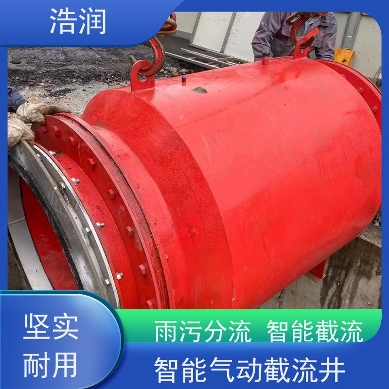浩润 智能一体化截流井 市政雨污分流 性能稳定