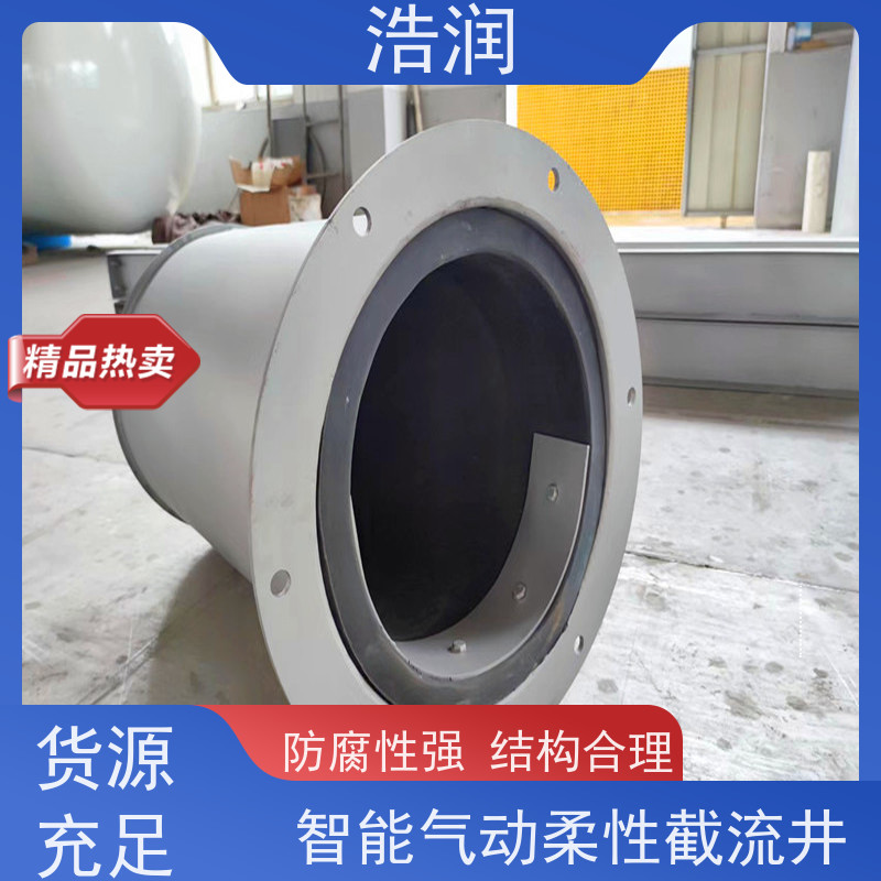 浩润 自动智能控制柔性截流井 不锈钢外壳 供货及时