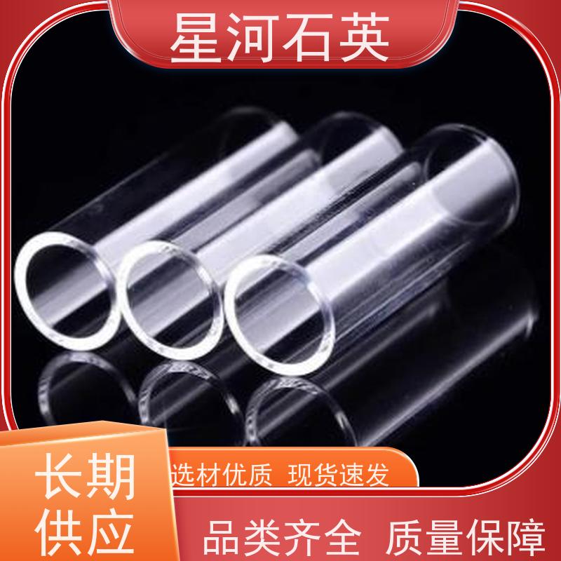 星河 汞灯石英管 耐高压 高密度 玻璃制品 可定制加工 供应