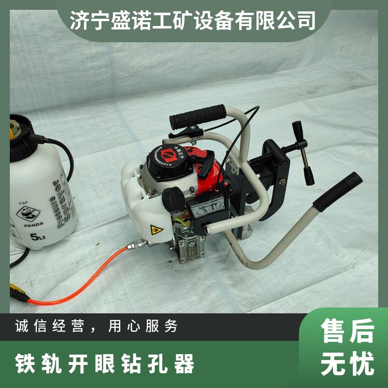 盛诺钢轨钻孔机SZG-32装卸灵活 适用于30～75kg/m各型钢轨道钻孔