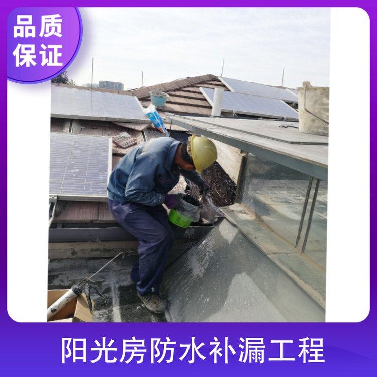 广东固镪 阳光房防水补漏工程 办公室 写字楼楼顶修补