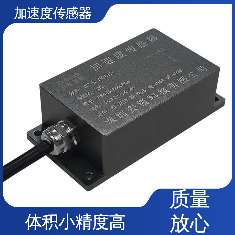 房屋建筑振动 1000HZ高频采集 加速度传感器 全天候观测