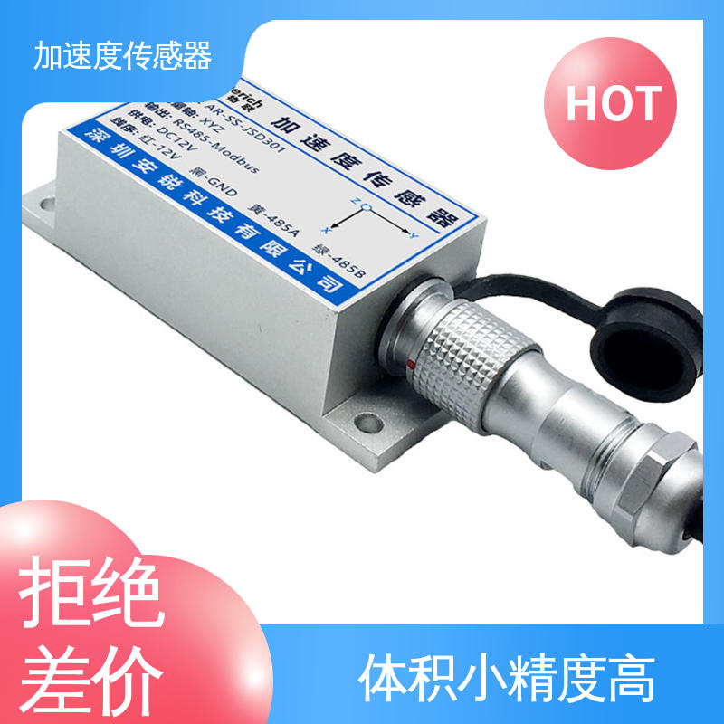 全天候观测 加速度传感器 1000HZ高频采集 桥墩桥梁振动