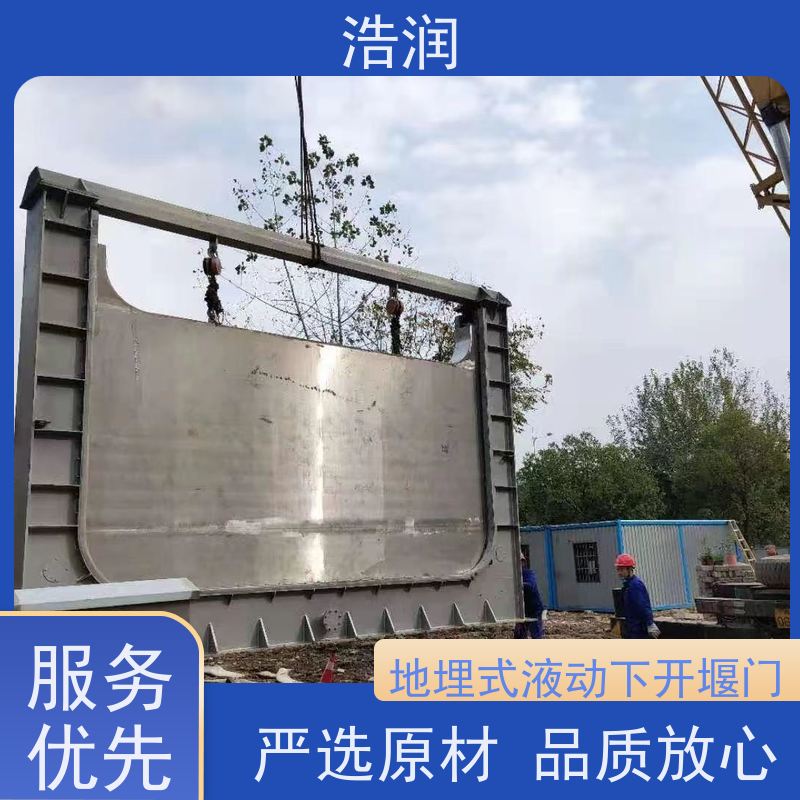 浩润 液动下开式堰门 防腐性强 结构合理坚固 便于维护