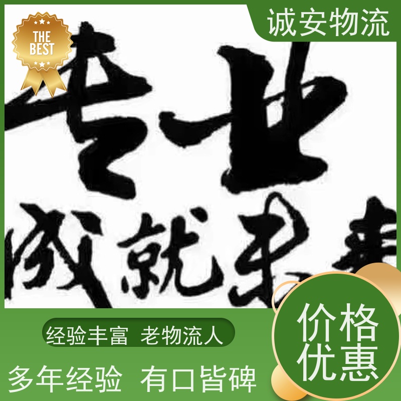 诚安物流平斗车江门到香港陆运送货到门次日到